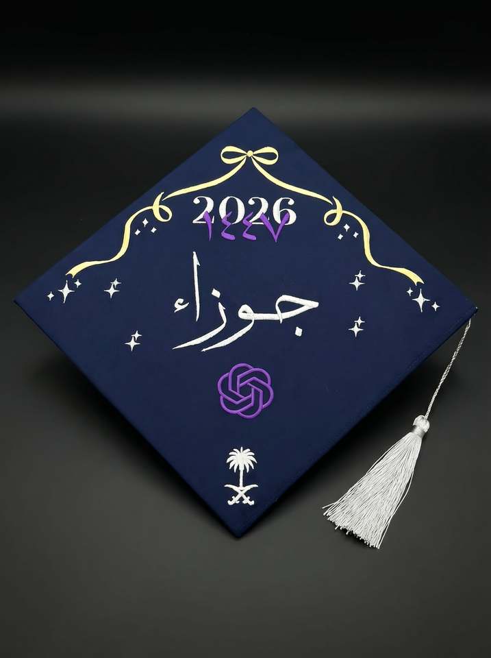 قبعة تخرج